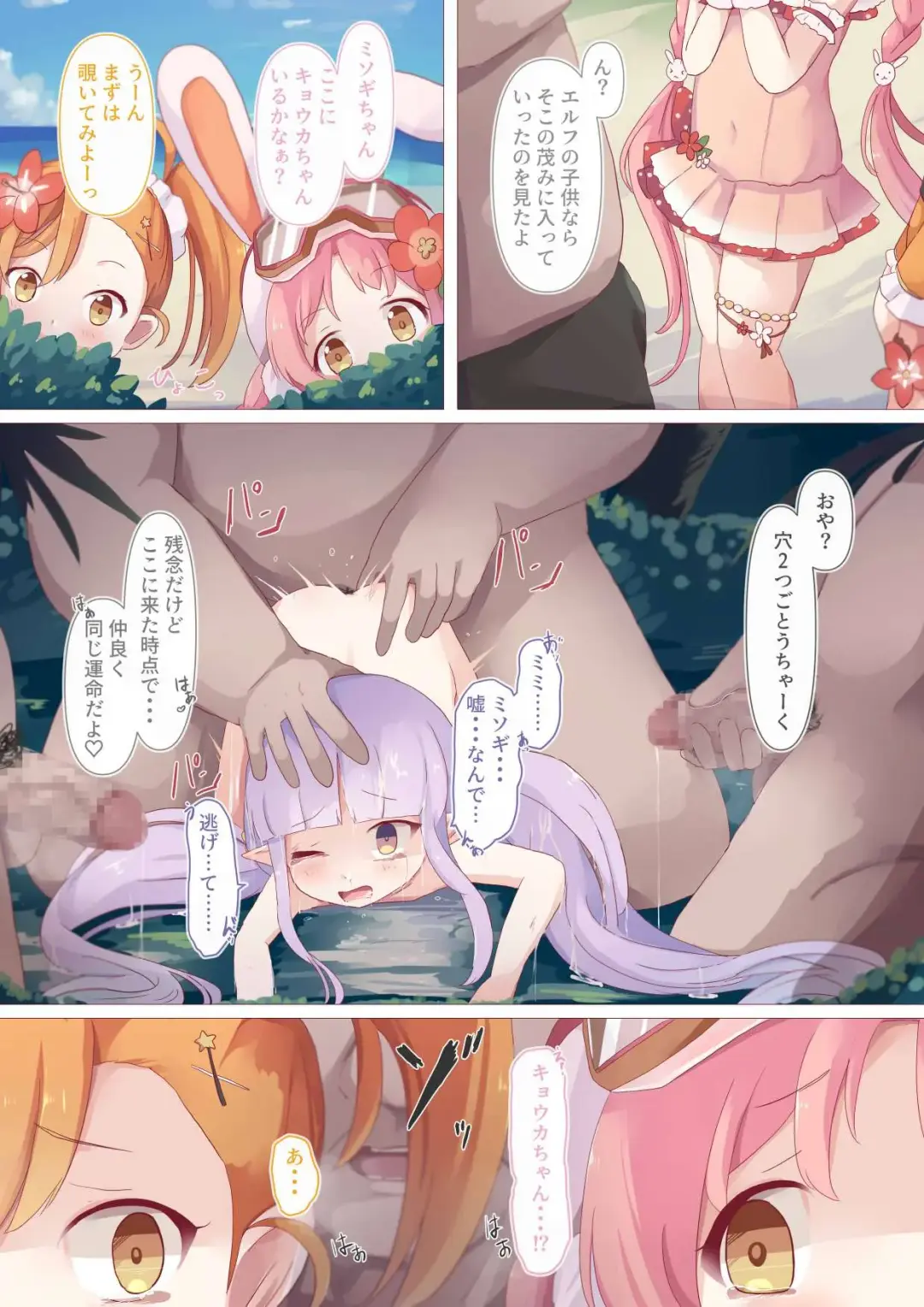 [Natsu] Bouhan Maseki Wasuremashita! Fhentai - Page 16