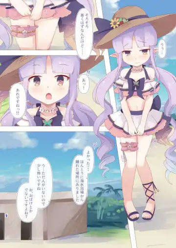 [Natsu] Bouhan Maseki Wasuremashita! Fhentai - Page 2