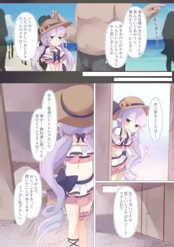 [Natsu] Bouhan Maseki Wasuremashita! Fhentai - Page 3