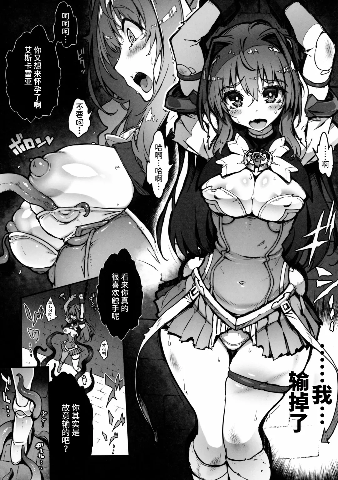 [144] Choukou Inbou -Beat inflation- LV2 Fhentai - Page 2