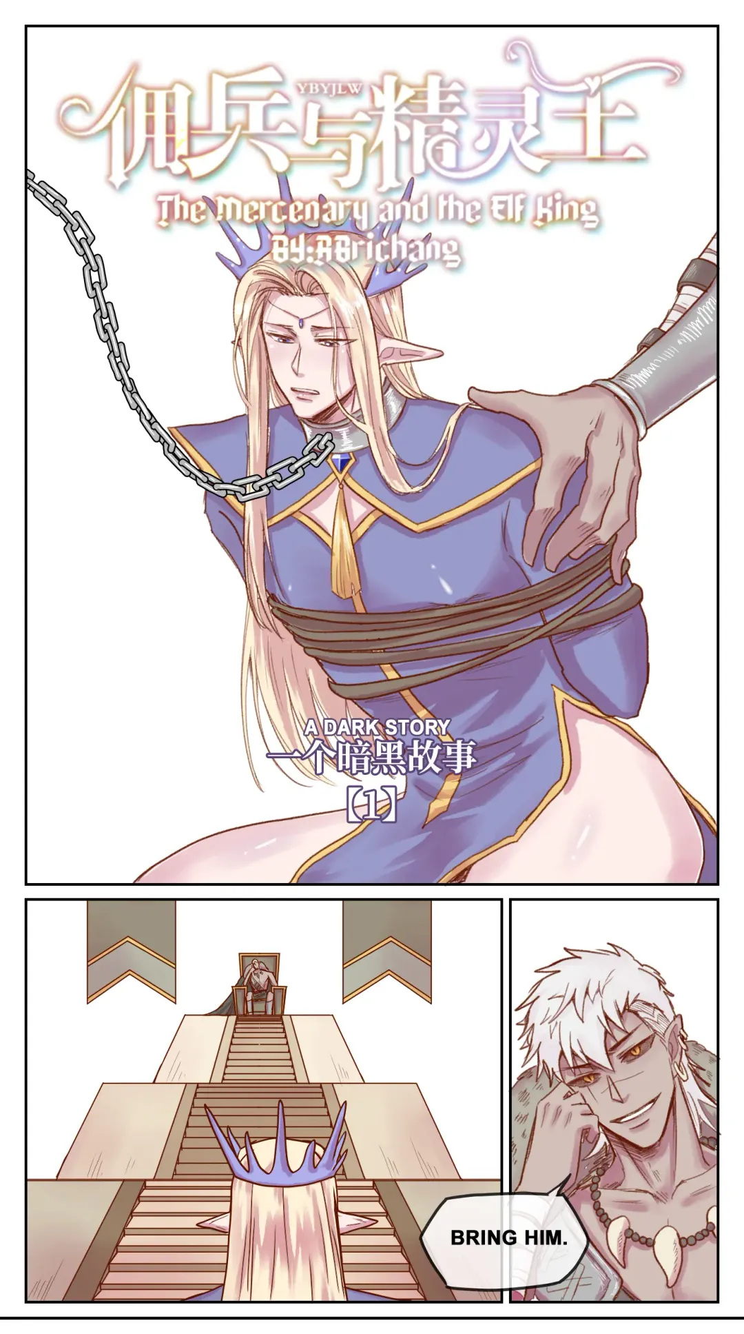 【DARK STORY】THE MERCENARY AND THE ELF KING Fhentai - Page 1