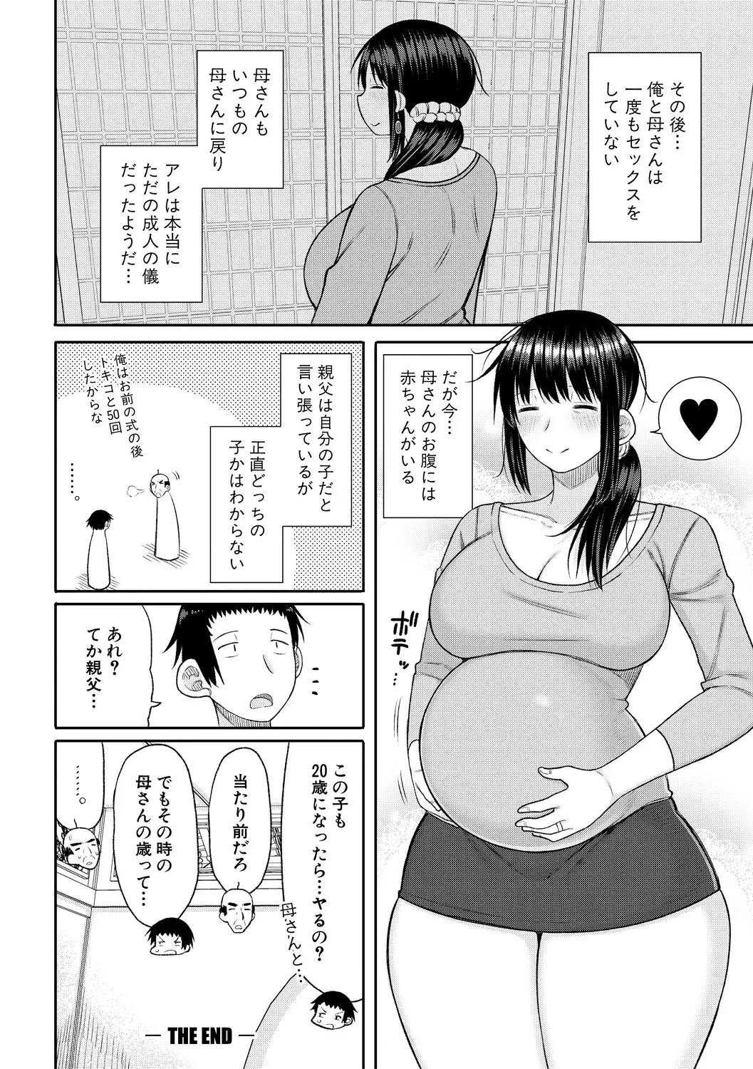 [Nagaikusa] Haramitagari na Hahaoya ~Okaa-san to Ippai Kozukuri Shiyou ne~ Fhentai - Page 116