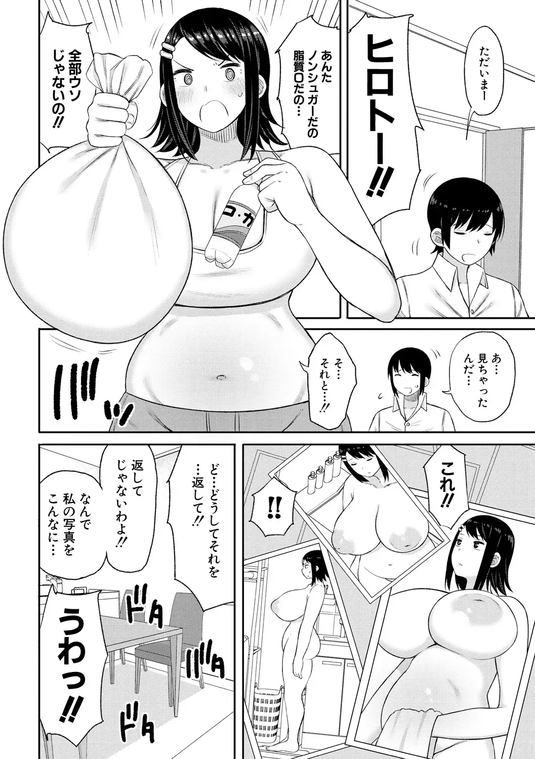 [Nagaikusa] Haramitagari na Hahaoya ~Okaa-san to Ippai Kozukuri Shiyou ne~ Fhentai - Page 144