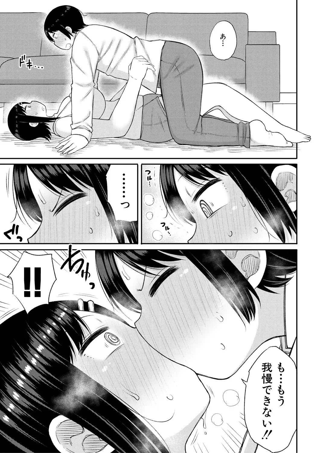 [Nagaikusa] Haramitagari na Hahaoya ~Okaa-san to Ippai Kozukuri Shiyou ne~ Fhentai - Page 145