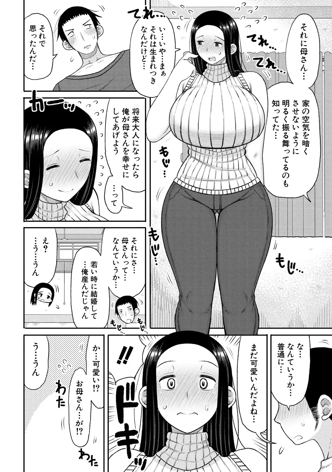 [Nagaikusa] Haramitagari na Hahaoya ~Okaa-san to Ippai Kozukuri Shiyou ne~ Fhentai - Page 168
