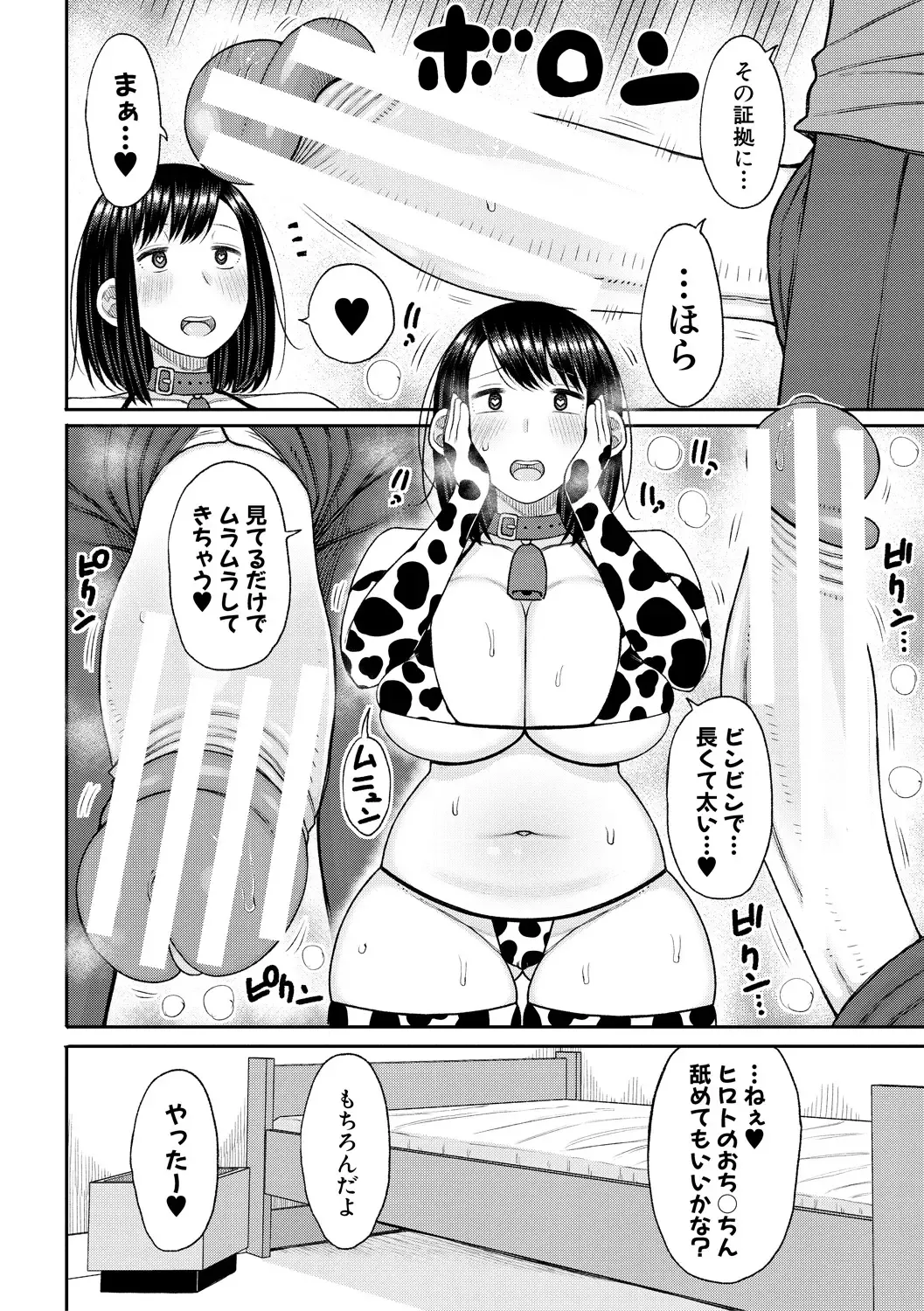 [Nagaikusa] Haramitagari na Hahaoya ~Okaa-san to Ippai Kozukuri Shiyou ne~ Fhentai - Page 22