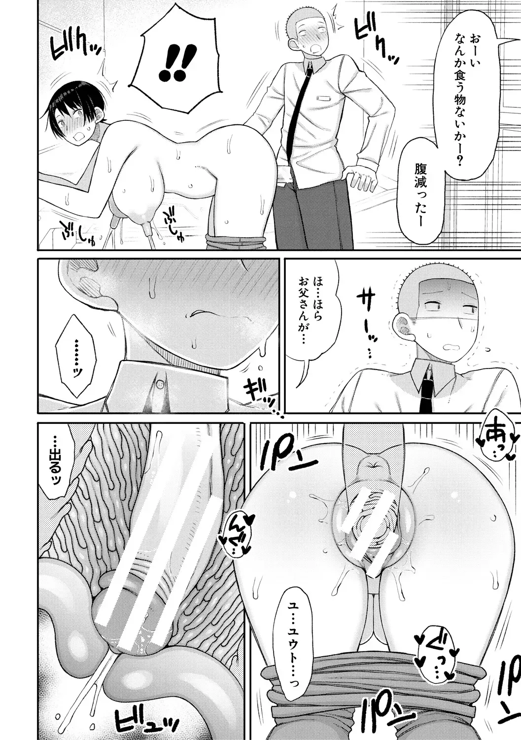 [Nagaikusa] Haramitagari na Hahaoya ~Okaa-san to Ippai Kozukuri Shiyou ne~ Fhentai - Page 52