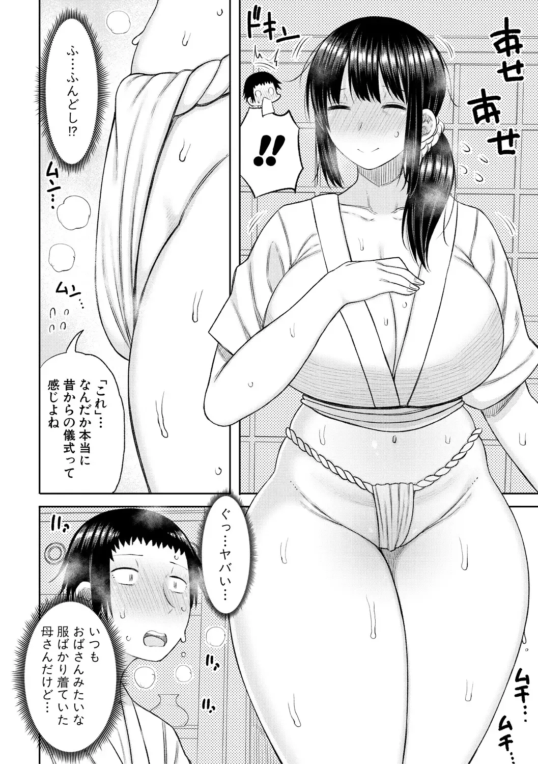 [Nagaikusa] Haramitagari na Hahaoya ~Okaa-san to Ippai Kozukuri Shiyou ne~ Fhentai - Page 88