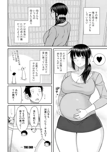 [Nagaikusa] Haramitagari na Hahaoya ~Okaa-san to Ippai Kozukuri Shiyou ne~ Fhentai - Page 116