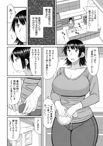[Nagaikusa] Haramitagari na Hahaoya ~Okaa-san to Ippai Kozukuri Shiyou ne~ Fhentai - Page 118