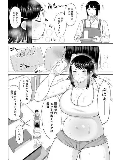 [Nagaikusa] Haramitagari na Hahaoya ~Okaa-san to Ippai Kozukuri Shiyou ne~ Fhentai - Page 140