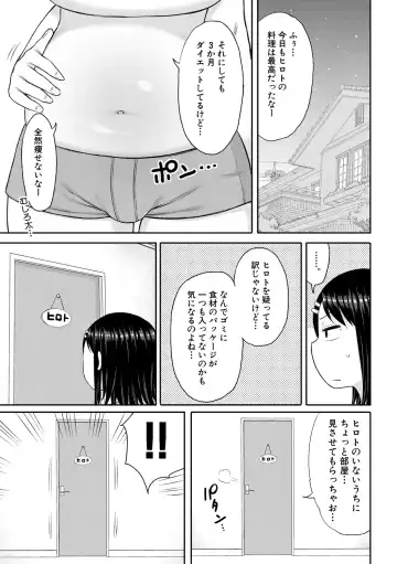 [Nagaikusa] Haramitagari na Hahaoya ~Okaa-san to Ippai Kozukuri Shiyou ne~ Fhentai - Page 143