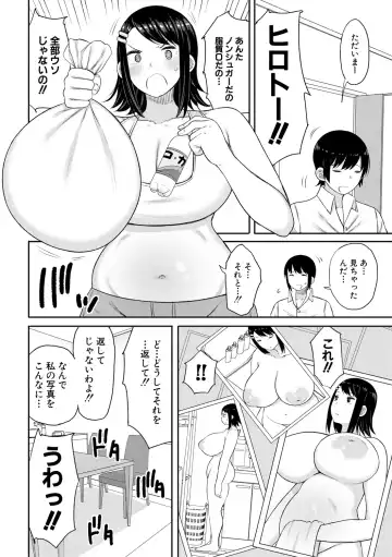 [Nagaikusa] Haramitagari na Hahaoya ~Okaa-san to Ippai Kozukuri Shiyou ne~ Fhentai - Page 144