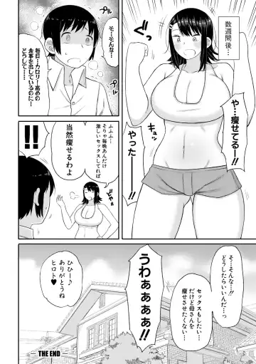 [Nagaikusa] Haramitagari na Hahaoya ~Okaa-san to Ippai Kozukuri Shiyou ne~ Fhentai - Page 162