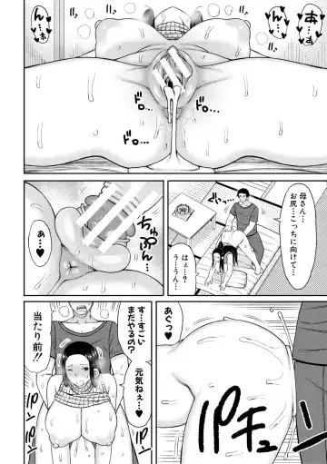 [Nagaikusa] Haramitagari na Hahaoya ~Okaa-san to Ippai Kozukuri Shiyou ne~ Fhentai - Page 184