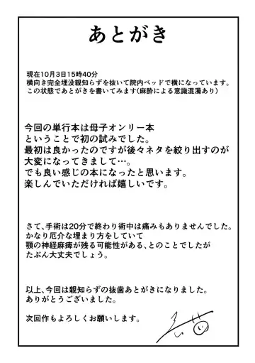 [Nagaikusa] Haramitagari na Hahaoya ~Okaa-san to Ippai Kozukuri Shiyou ne~ Fhentai - Page 193