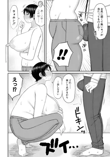 [Nagaikusa] Haramitagari na Hahaoya ~Okaa-san to Ippai Kozukuri Shiyou ne~ Fhentai - Page 42