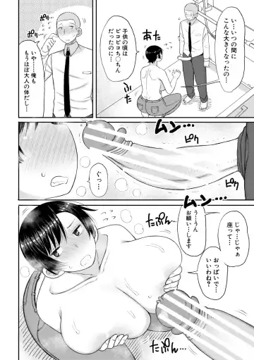 [Nagaikusa] Haramitagari na Hahaoya ~Okaa-san to Ippai Kozukuri Shiyou ne~ Fhentai - Page 44