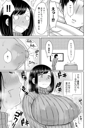 [Nagaikusa] Haramitagari na Hahaoya ~Okaa-san to Ippai Kozukuri Shiyou ne~ Fhentai - Page 5