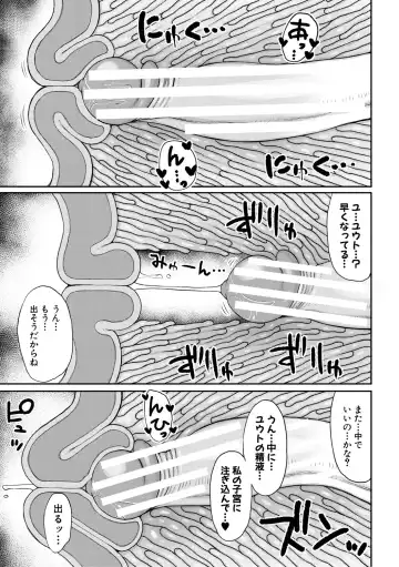 [Nagaikusa] Haramitagari na Hahaoya ~Okaa-san to Ippai Kozukuri Shiyou ne~ Fhentai - Page 63