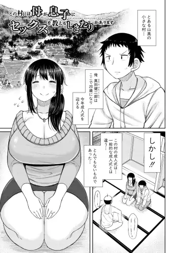 [Nagaikusa] Haramitagari na Hahaoya ~Okaa-san to Ippai Kozukuri Shiyou ne~ Fhentai - Page 83