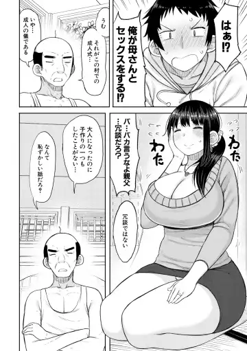 [Nagaikusa] Haramitagari na Hahaoya ~Okaa-san to Ippai Kozukuri Shiyou ne~ Fhentai - Page 84