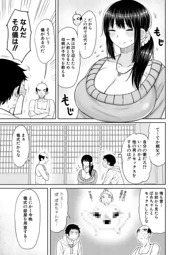 [Nagaikusa] Haramitagari na Hahaoya ~Okaa-san to Ippai Kozukuri Shiyou ne~ Fhentai - Page 85