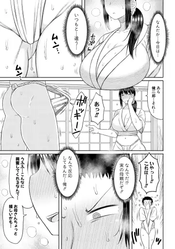 [Nagaikusa] Haramitagari na Hahaoya ~Okaa-san to Ippai Kozukuri Shiyou ne~ Fhentai - Page 89