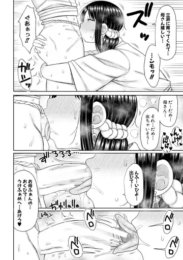 [Nagaikusa] Haramitagari na Hahaoya ~Okaa-san to Ippai Kozukuri Shiyou ne~ Fhentai - Page 92