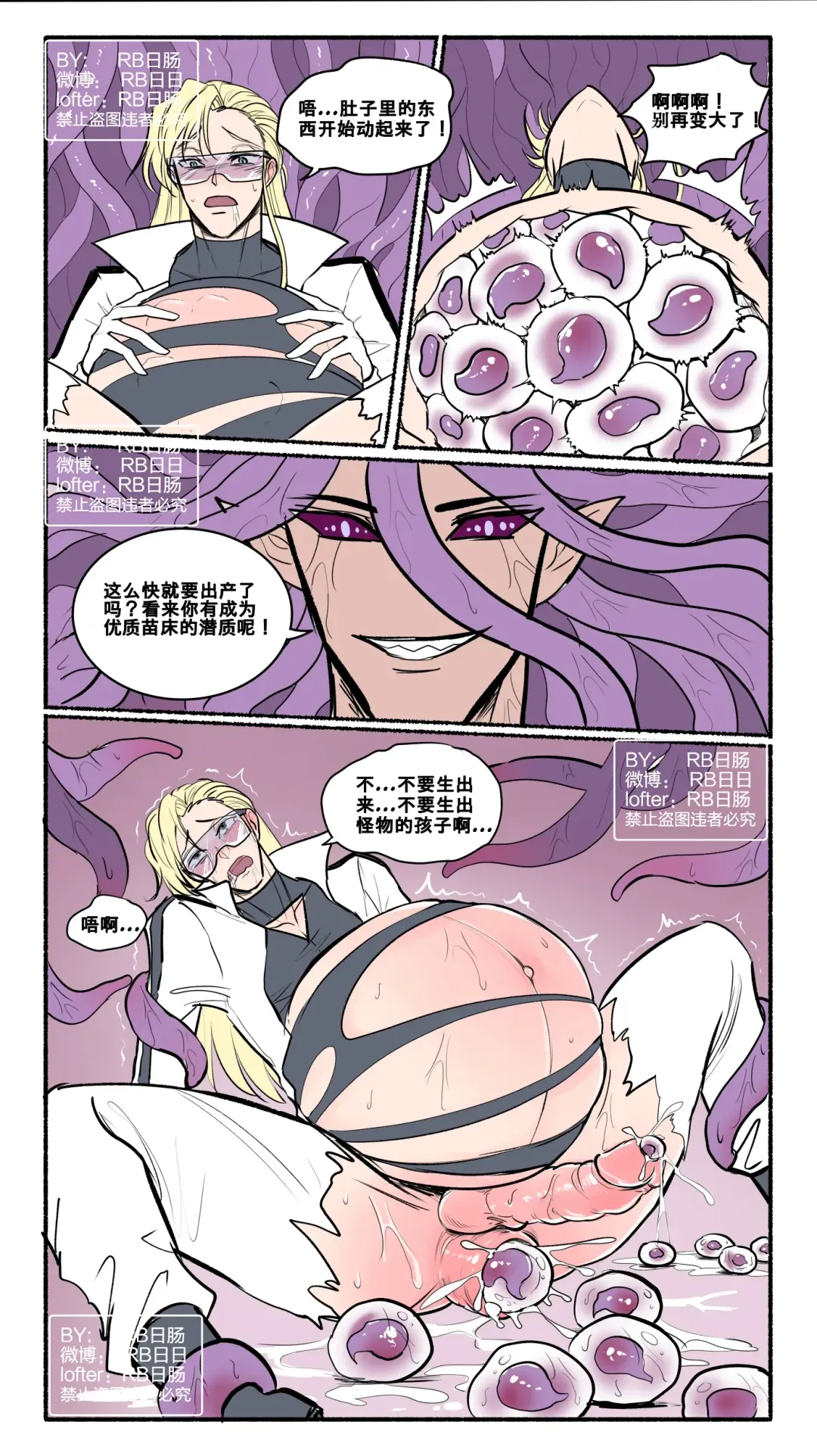 Alien Seedbed Fhentai - Page 16