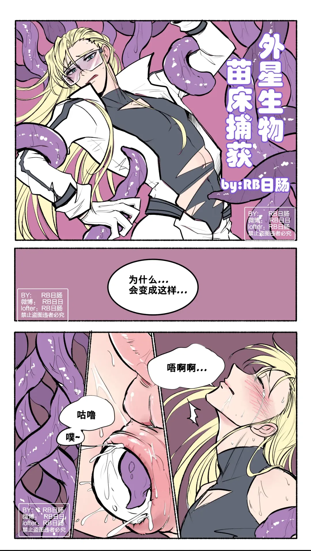 Alien Seedbed Fhentai - Page 9