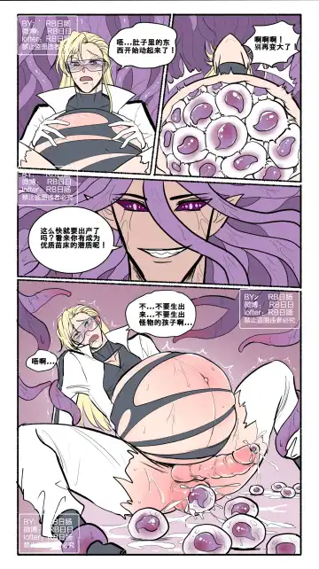 Alien Seedbed Fhentai - Page 16