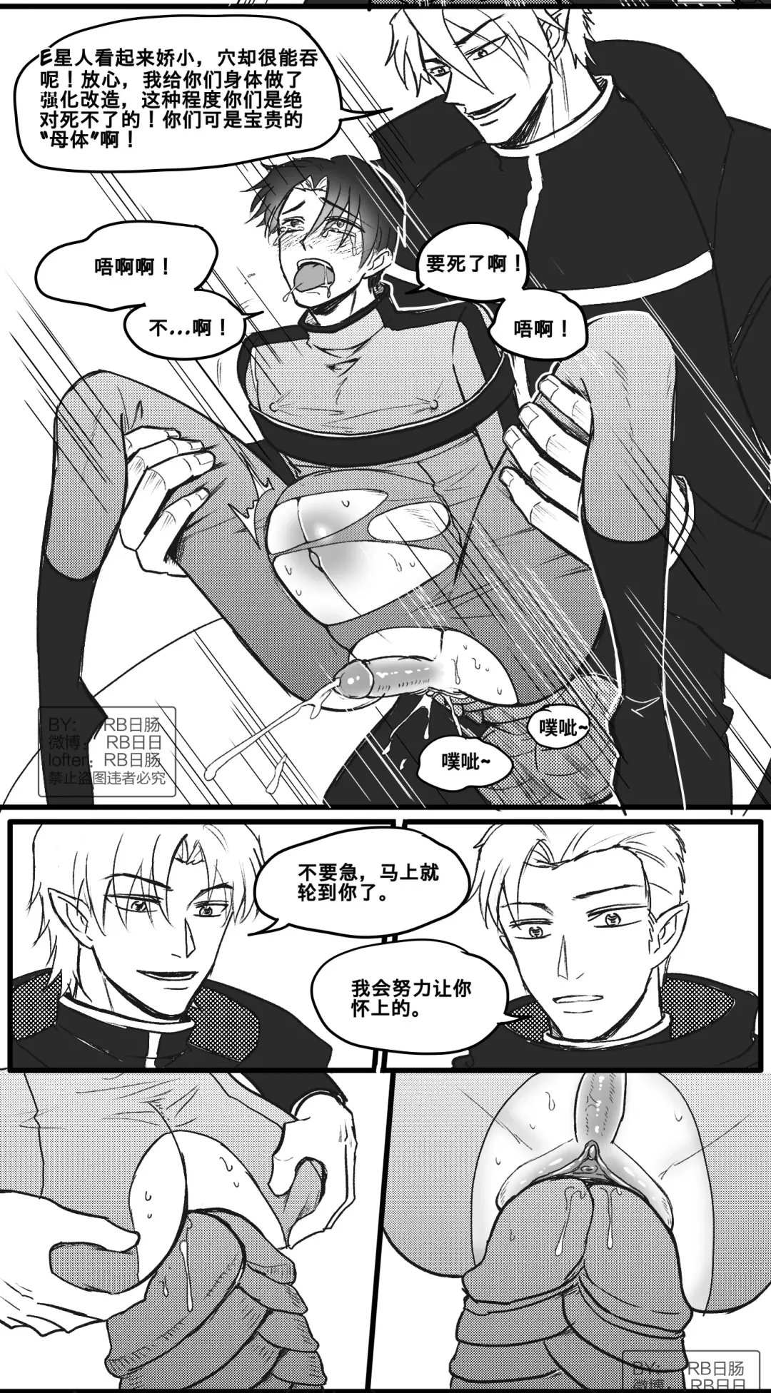 成为巨人族的繁殖母体 Fhentai - Page 10