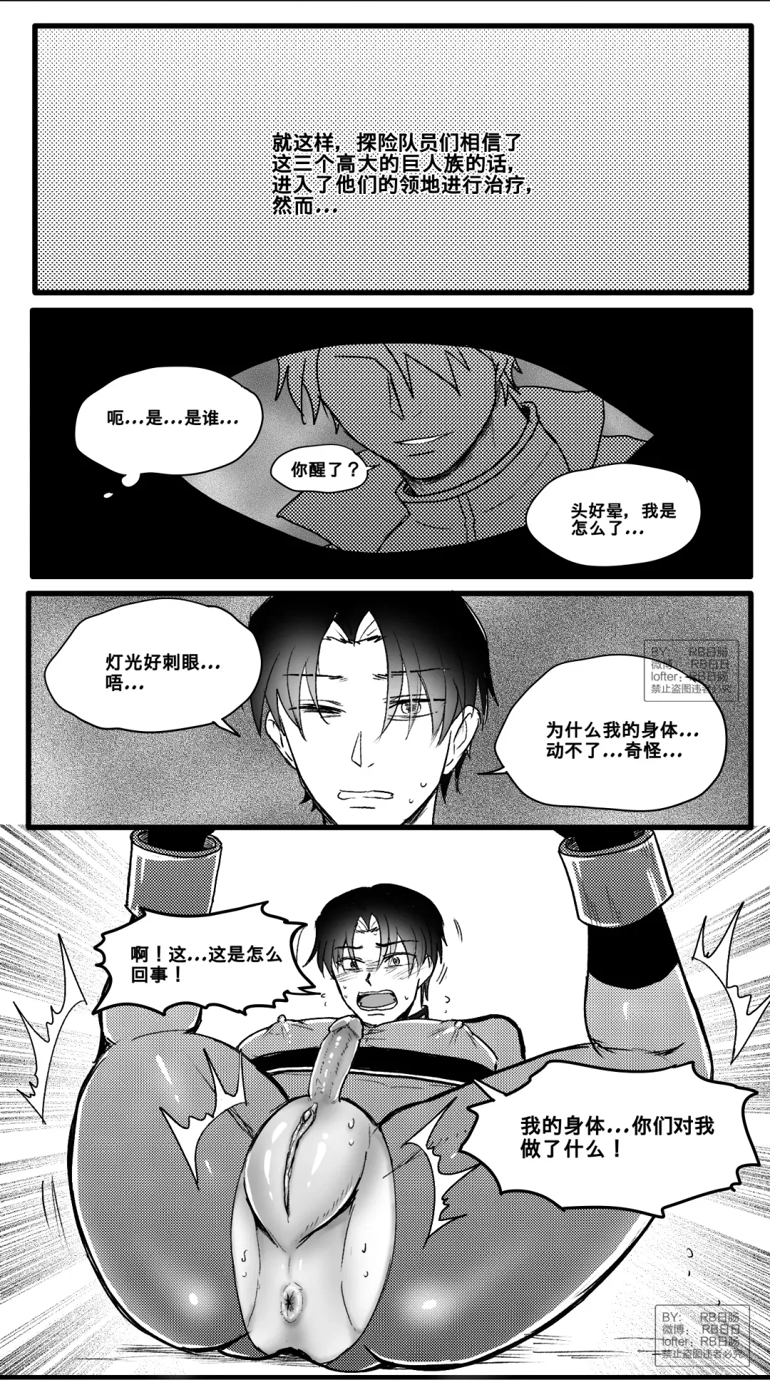 成为巨人族的繁殖母体 Fhentai - Page 3