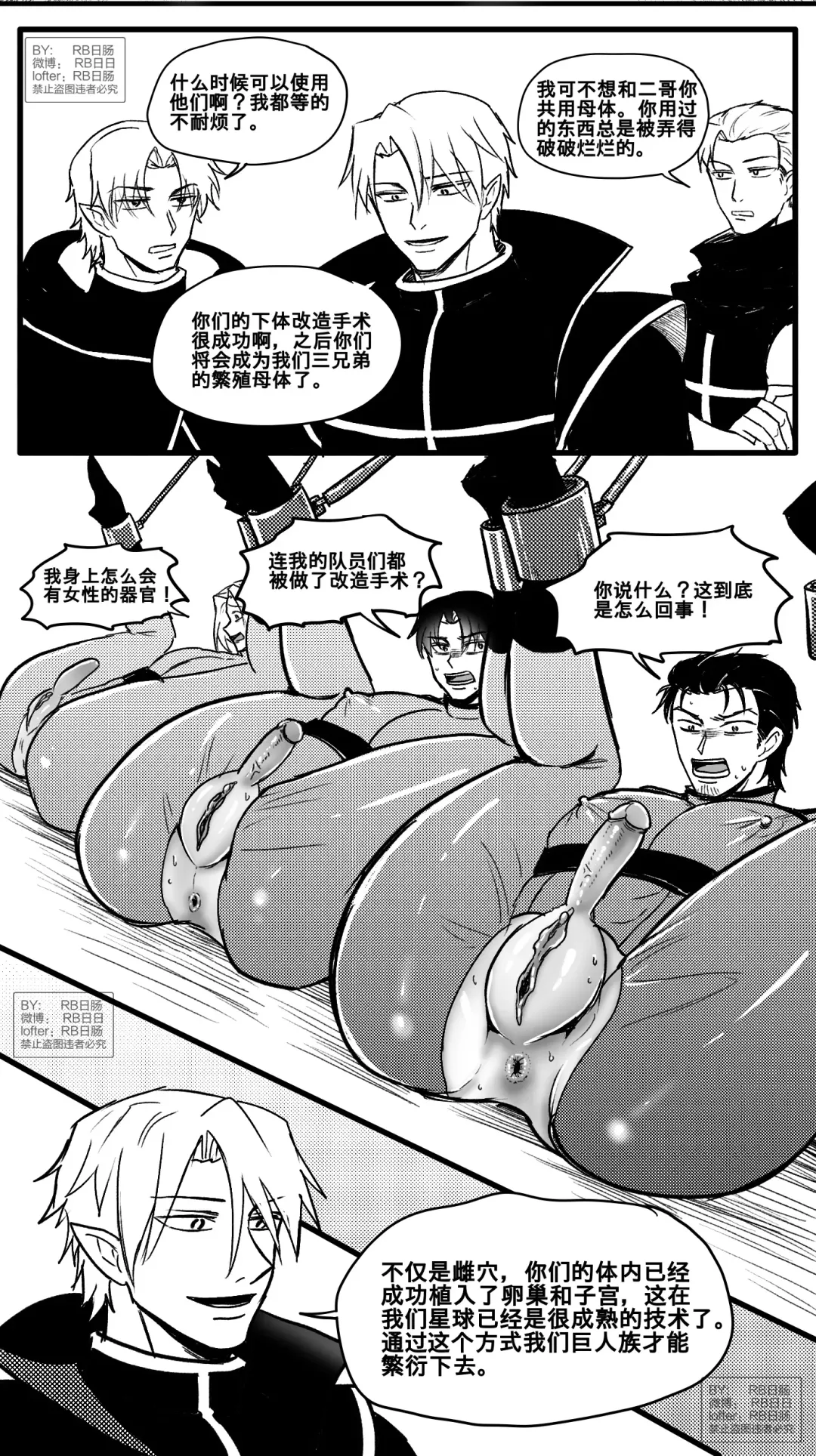 成为巨人族的繁殖母体 Fhentai - Page 4