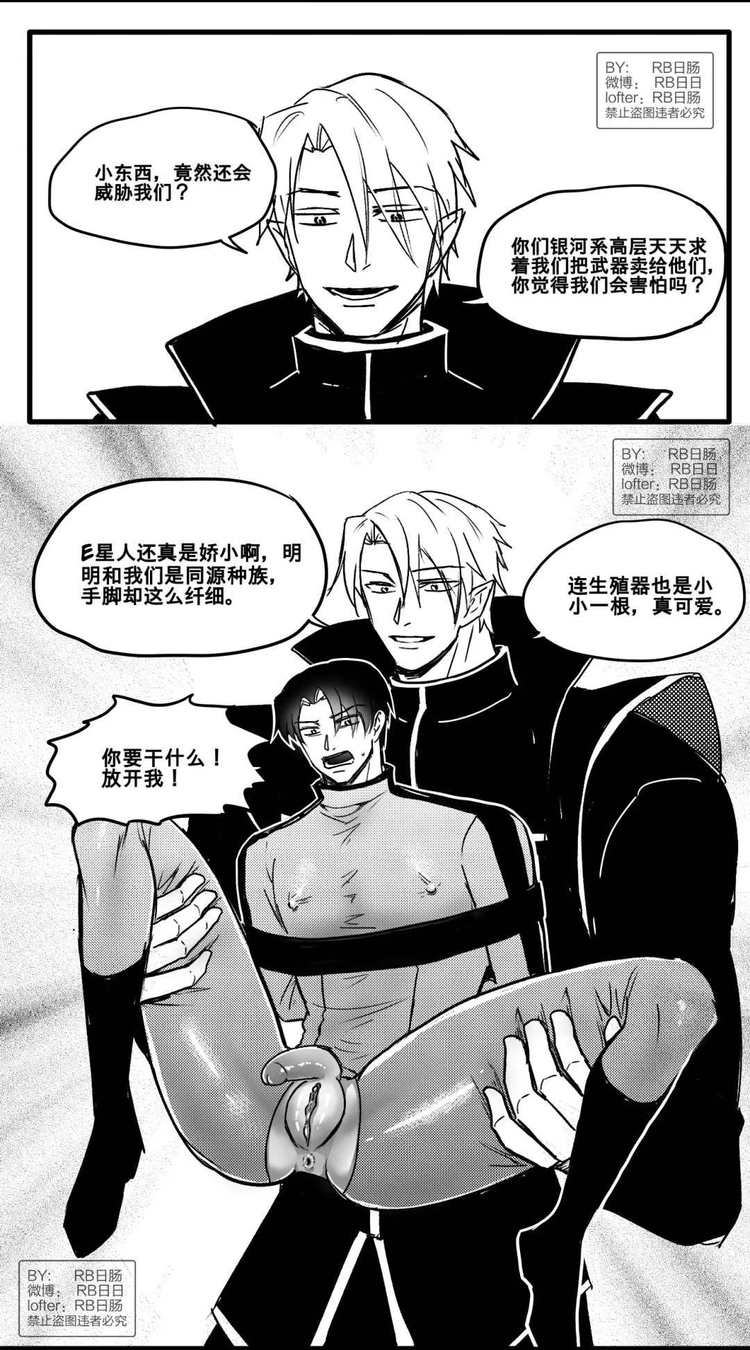 成为巨人族的繁殖母体 Fhentai - Page 6