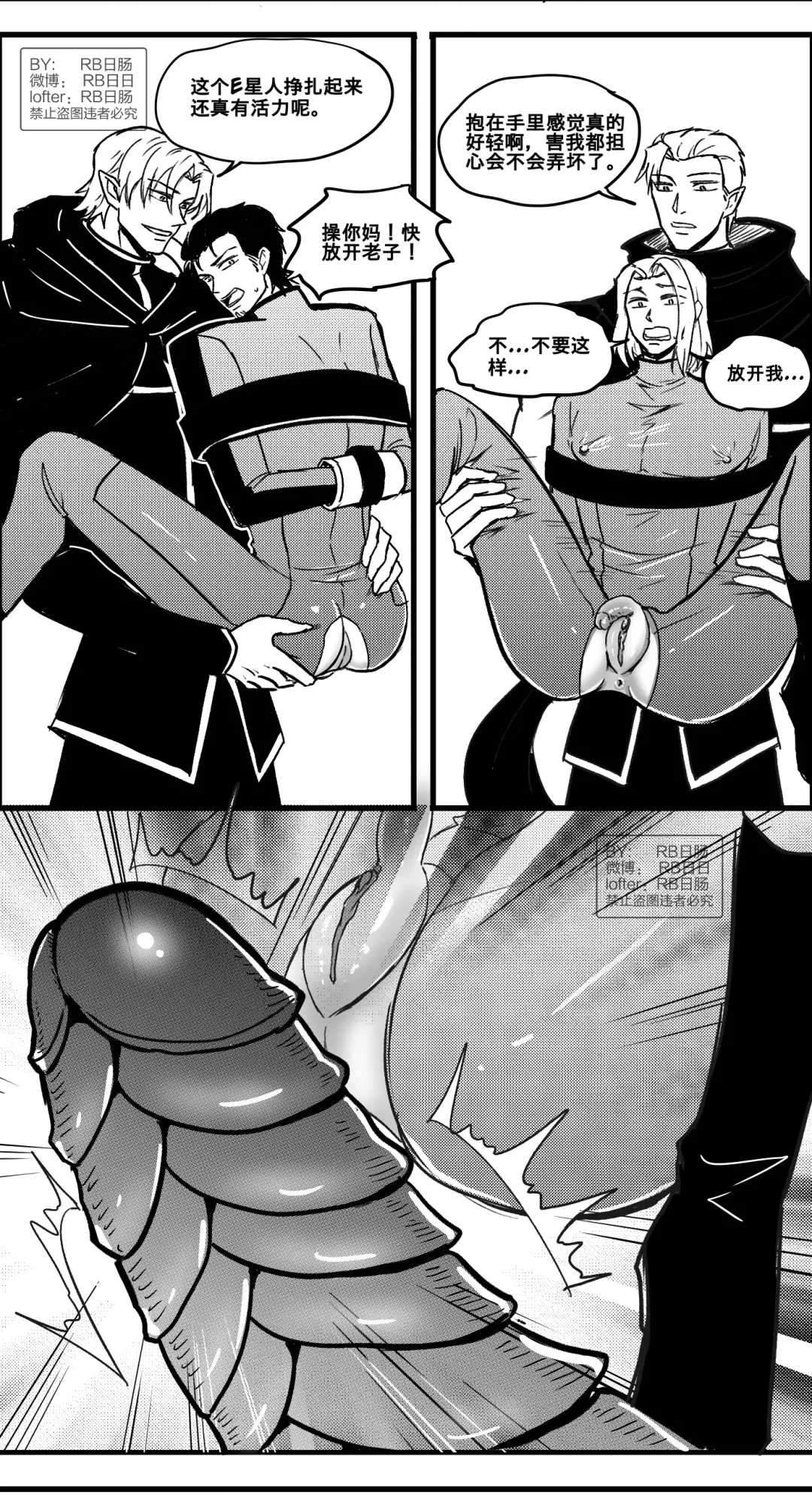 成为巨人族的繁殖母体 Fhentai - Page 7