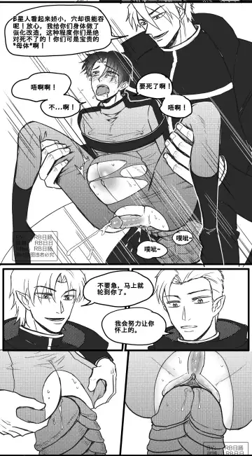 成为巨人族的繁殖母体 Fhentai - Page 10