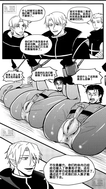 成为巨人族的繁殖母体 Fhentai - Page 4