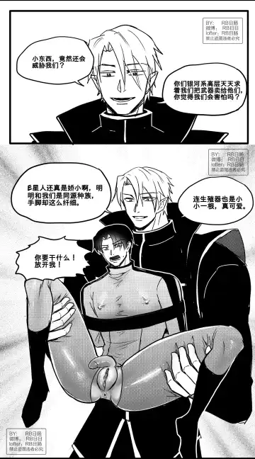 成为巨人族的繁殖母体 Fhentai - Page 6