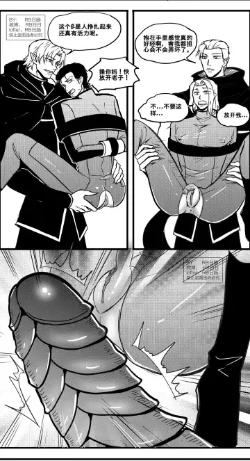 成为巨人族的繁殖母体 Fhentai - Page 7