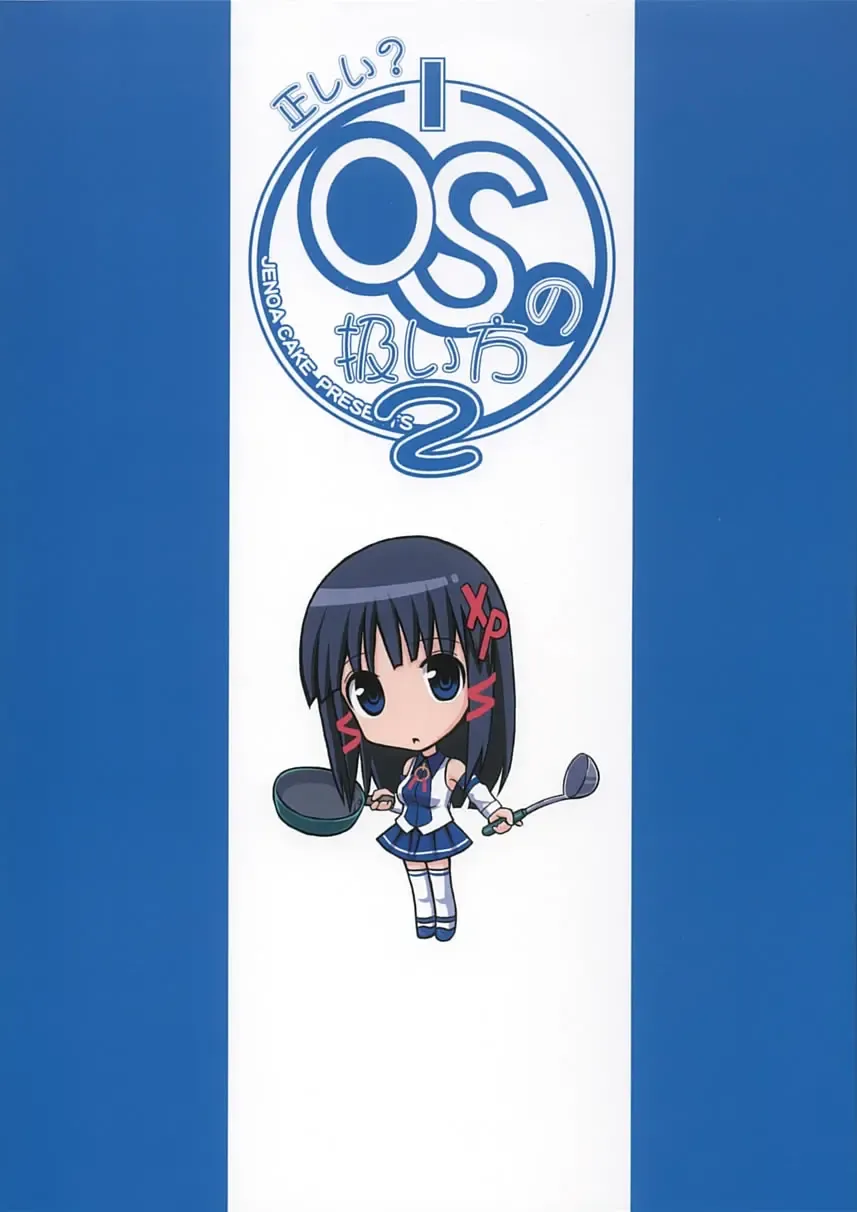 [Takayaki] Tadasii? "OS" no Atukaikata 2 Fhentai - Page 26