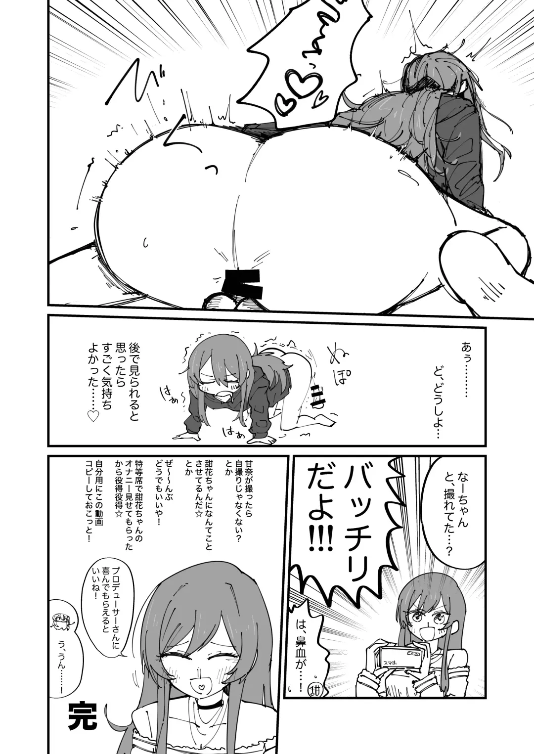 [Nisankatanso Hakushaku] ShinyM@S Gag Ero Manga Hitori Goudoushi Illumina Alst Hen Fhentai - Page 8