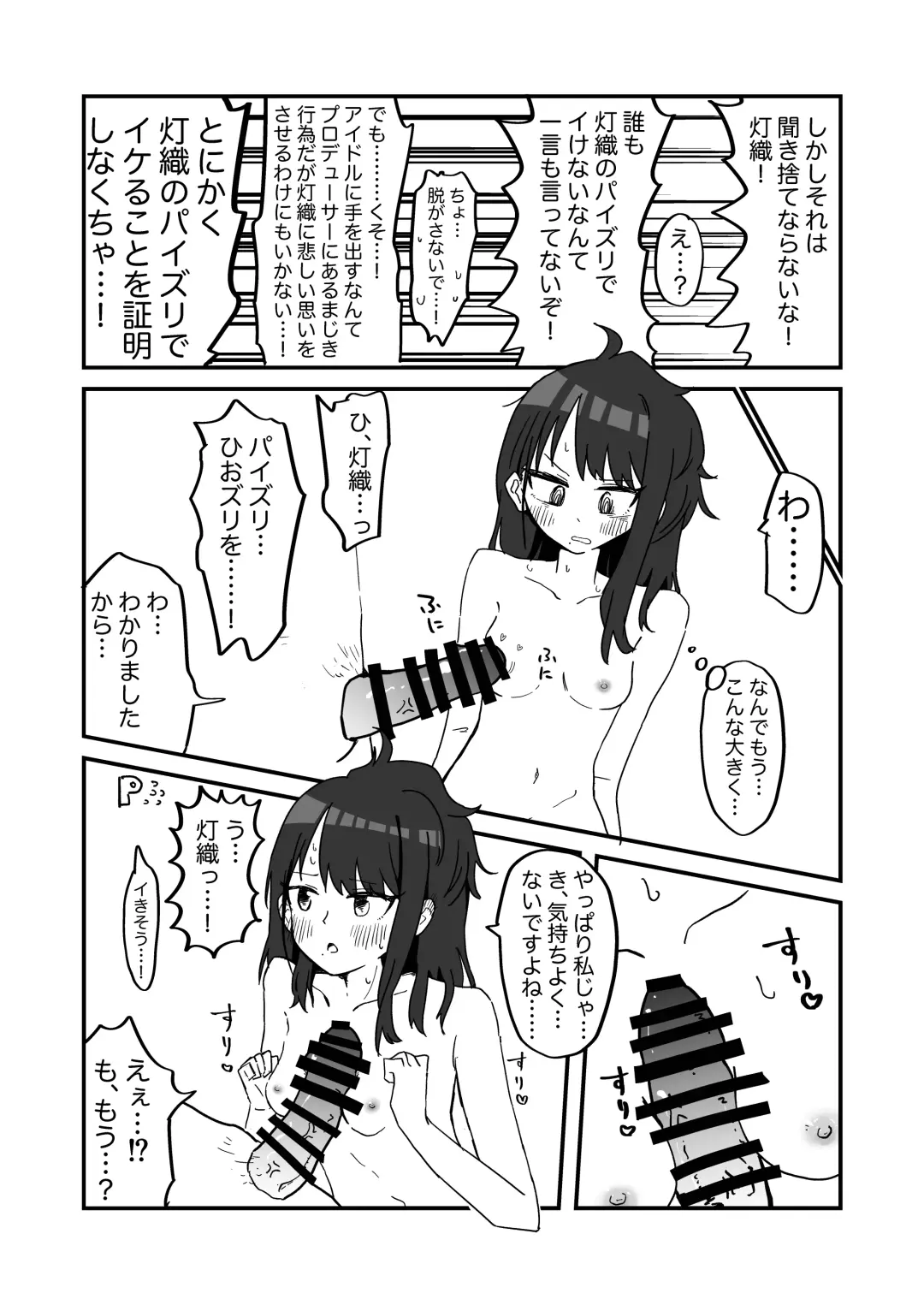 [Nisankatanso Hakushaku] ShinyM@S Gag Ero Manga Hitori Goudoushi Illumina Alst Hen Fhentai - Page 22