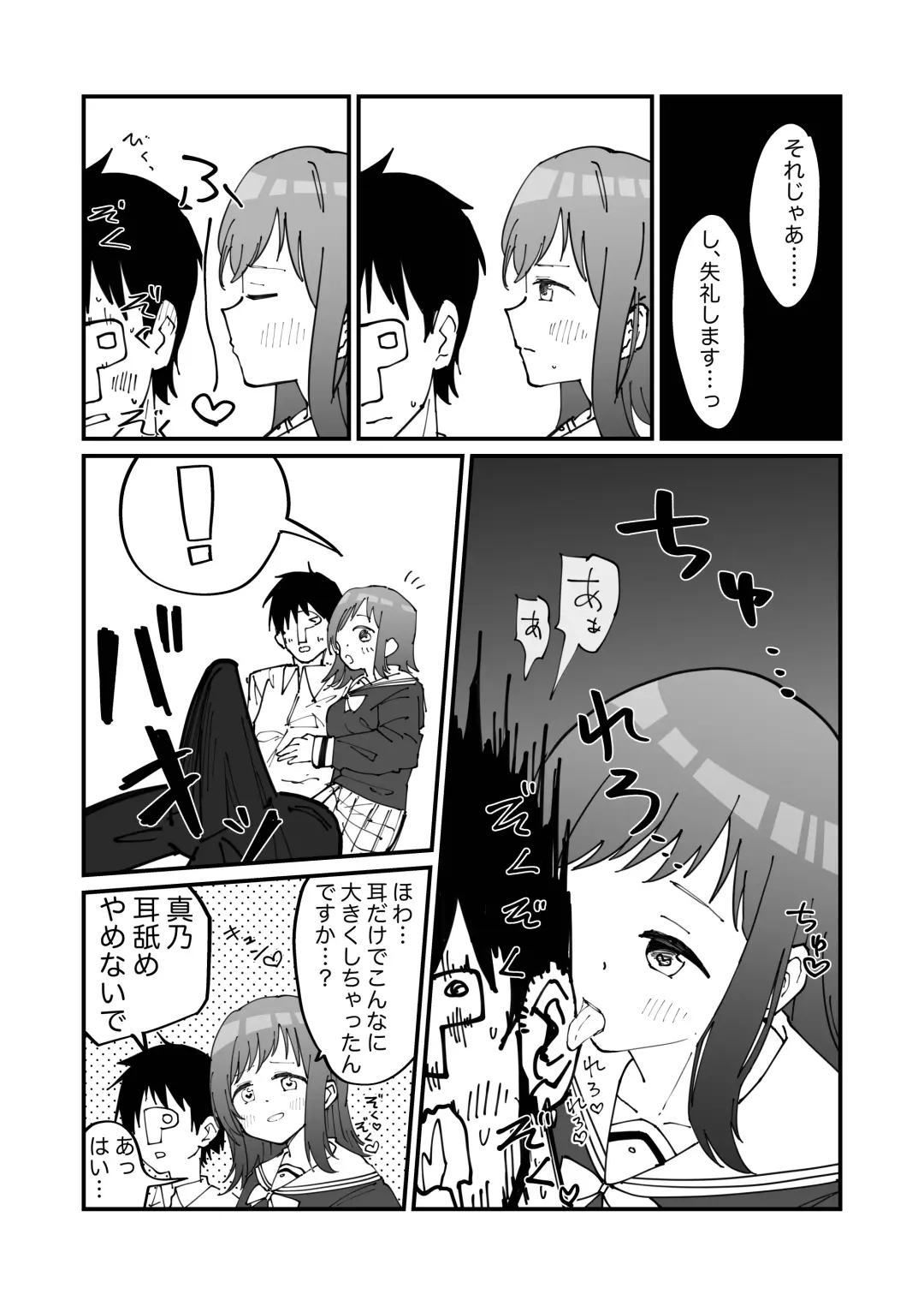 [Nisankatanso Hakushaku] ShinyM@S Gag Ero Manga Hitori Goudoushi Illumina Alst Hen Fhentai - Page 26