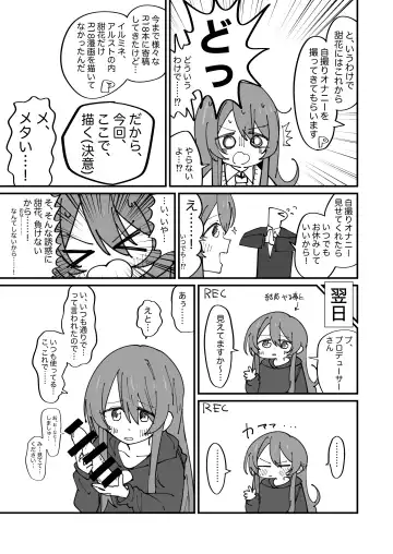 [Nisankatanso Hakushaku] ShinyM@S Gag Ero Manga Hitori Goudoushi Illumina Alst Hen Fhentai - Page 5