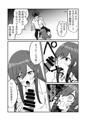 [Nisankatanso Hakushaku] ShinyM@S Gag Ero Manga Hitori Goudoushi Illumina Alst Hen Fhentai - Page 13