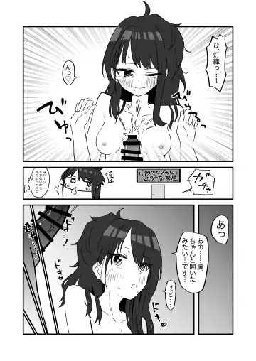 [Nisankatanso Hakushaku] ShinyM@S Gag Ero Manga Hitori Goudoushi Illumina Alst Hen Fhentai - Page 23