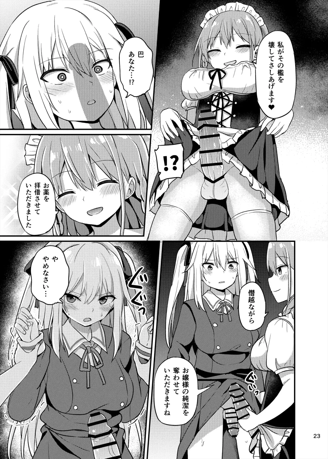 [Tonari] Ojou-sama Gakkou ni Onna Kyoushi toshite Funin Shita Ore to Futanari Ojou-sama 3 Fhentai - Page 23
