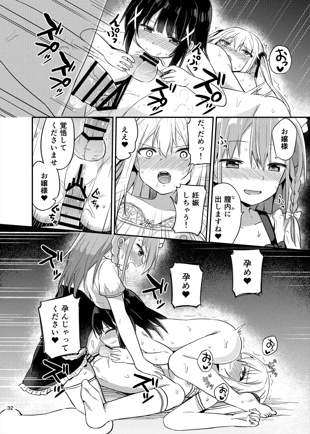 [Tonari] Ojou-sama Gakkou ni Onna Kyoushi toshite Funin Shita Ore to Futanari Ojou-sama 3 Fhentai - Page 32